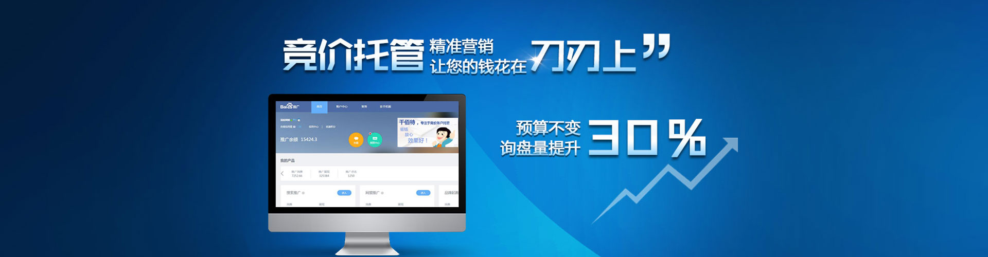 天等百度信息流